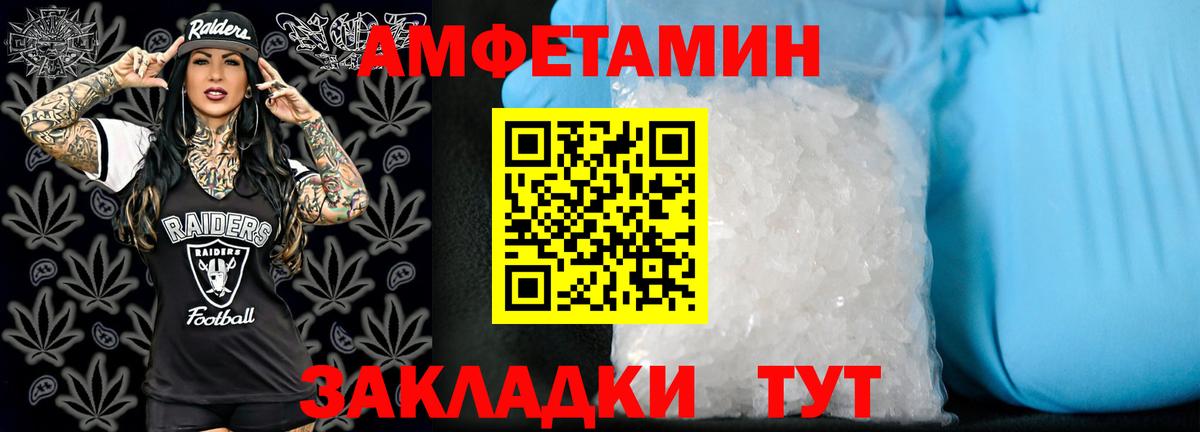 Кунгур  Amphetamine  Вход с VPN  darknet клад  Amphetamine 97% 