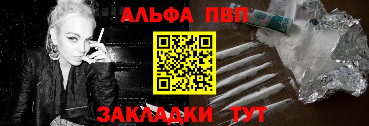А ПВП СК  Альфа ПВП мука  Вход с VPN  Alfa_PVP  Кунгур 