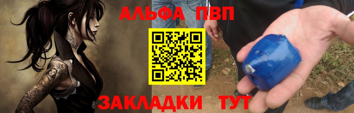 Альфа ПВП Соль Кунгур