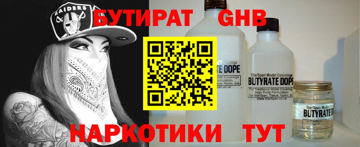 БУТИРАТ бутик Кунгур