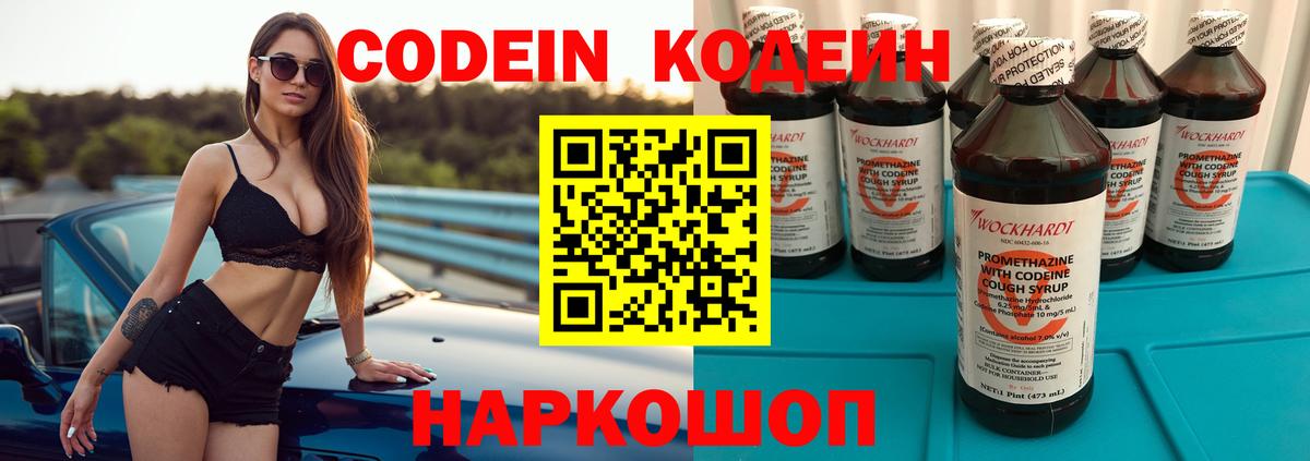 Кунгур  Codein напиток Lean (лин)  Codein напиток Lean (лин)  Вход с VPN 