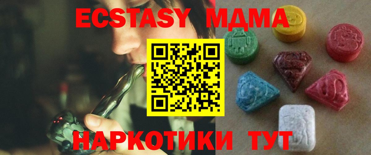 Экстази mix Кунгур