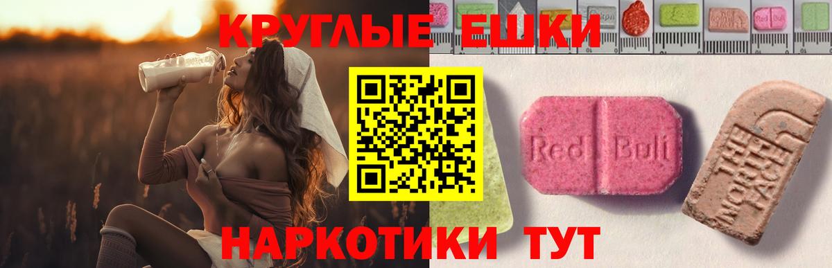 Ecstasy  Экстази TESLA  Экстази ешки  Вход с VPN  Кунгур 