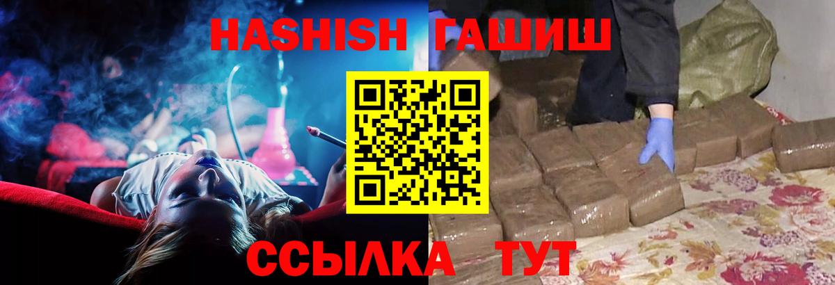 ГАШИШ Изолятор  Вход с VPN  цена наркотик  Кунгур 