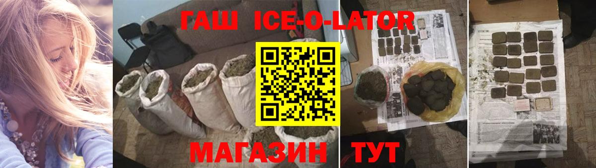 Гашиш гашик Кунгур