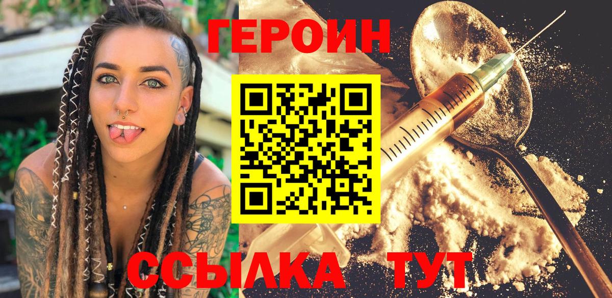 Кунгур  Героин гречка  Вход с VPN 