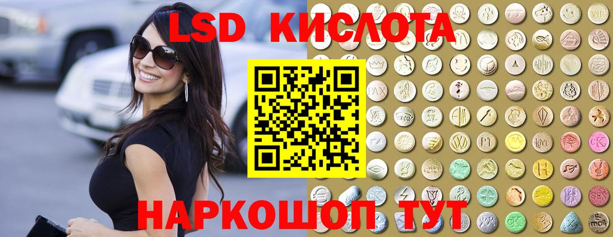 Лсд 25 экстази кислота Кунгур