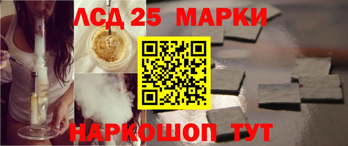 Лсд 25 экстази ecstasy  ОМГ ОМГ зеркало  Вход с VPN  Кунгур  ЛСД экстази кислота 
