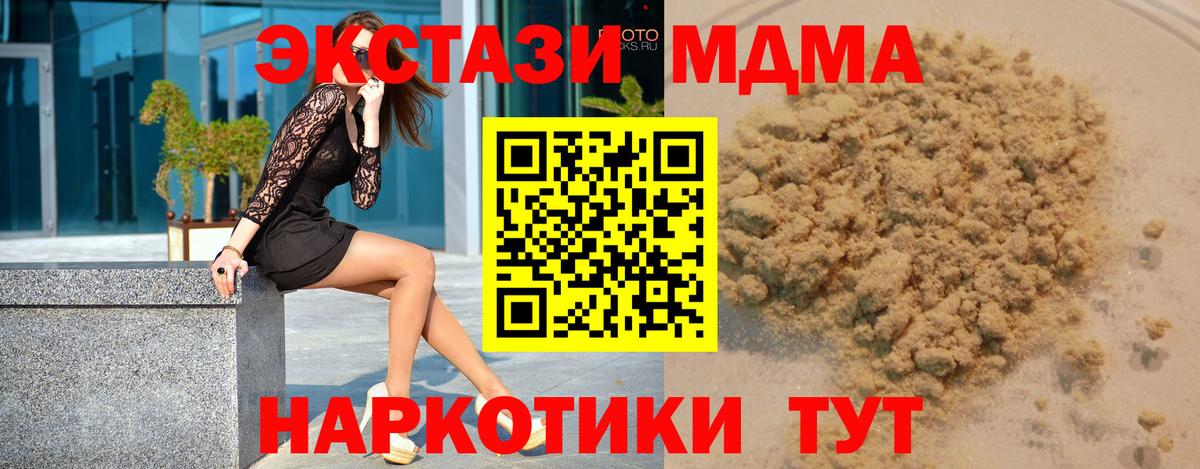 Кунгур  MDMA Molly  Вход с VPN 