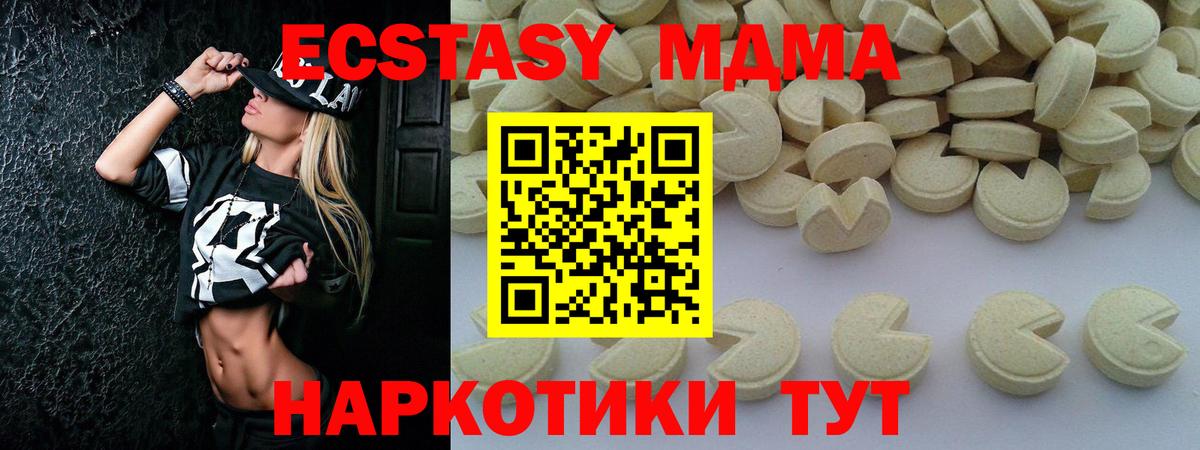 МДМА crystal Кунгур